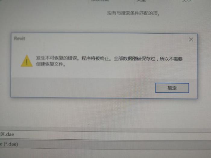 BIM问答|关于revit2017渲染及导出dae的两个问题? BIM问答|关于revit2017渲染及导出dae的两个问题?