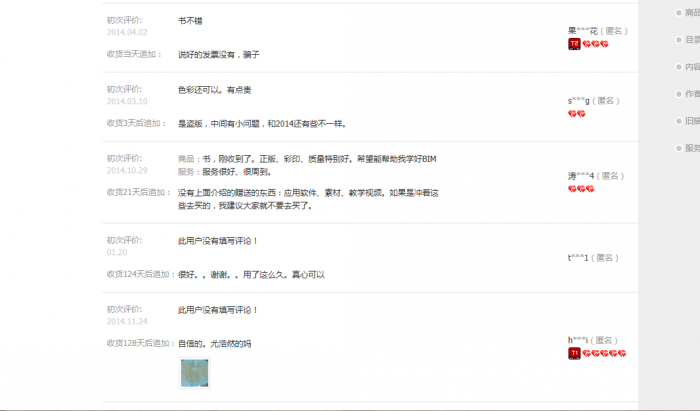 BIM问答|Revit 究竟有多神秘? BIM问答|Revit 究竟有多神秘?
