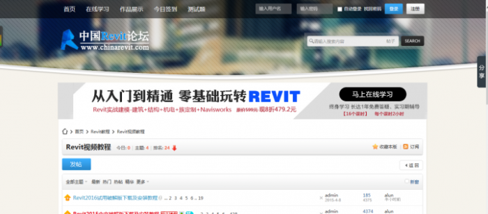 BIM问答|Revit 究竟有多神秘? BIM问答|Revit 究竟有多神秘?