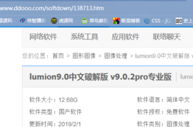 BIM问答|lumion9.0 中文破解版可以告诉我哪里可以下载吗?有用一定采纳-BIM建筑网