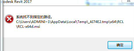 BIM问答|revit2017安装提示系统无法找到指定的设备或文件 ????? BIM问答|revit2017安装提示系统无法找到指定的设备或文件 ?????