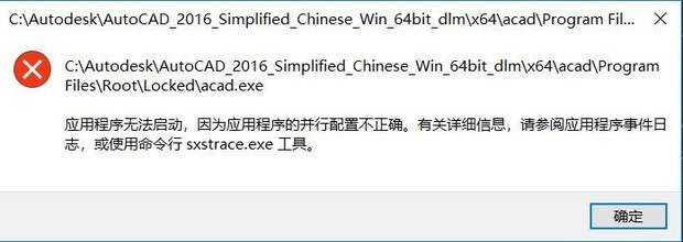 BIM问答|安装AutoCAD2016后打不开,怎么解决? BIM问答|安装AutoCAD2016后打不开,怎么解决?