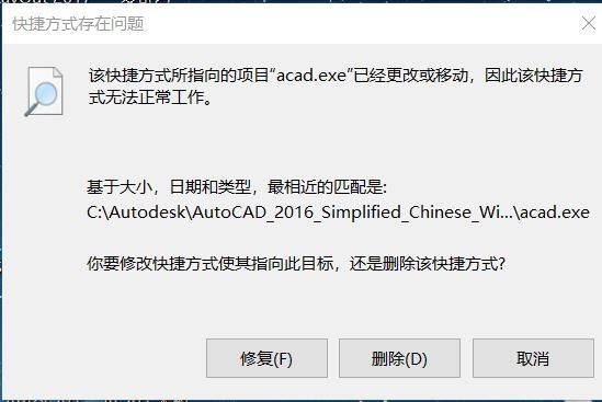 BIM问答|安装AutoCAD2016后打不开,怎么解决? BIM问答|安装AutoCAD2016后打不开,怎么解决?