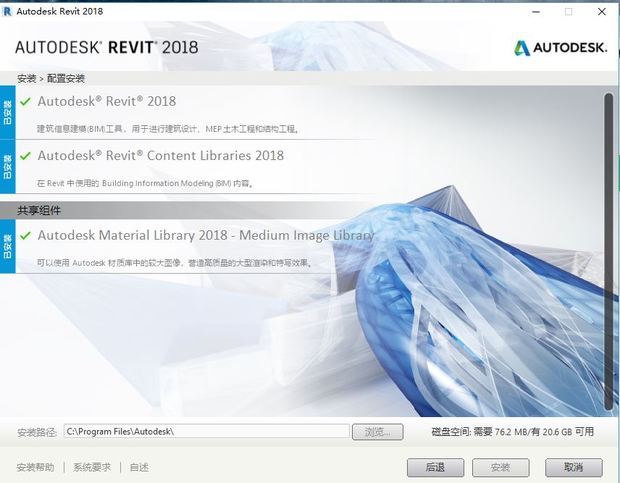 BIM问答|revit怎么安装两个不同版本 BIM问答|revit怎么安装两个不同版本