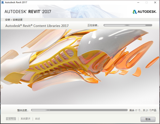 BIM问答|revit2017安装停在这里半天了,一直进度不动的,现在是联着网的... BIM问答|revit2017安装停在这里半天了,一直进度不动的,现在是联着网的...