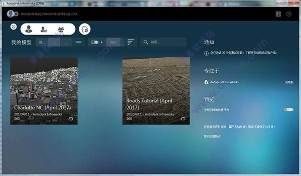 BIM问答|求infraworks2019破解版 BIM问答|求infraworks2019破解版