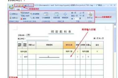 BIM问答|广联达简易翻表列距调整后保存不下来是这么回事?-BIM建筑网