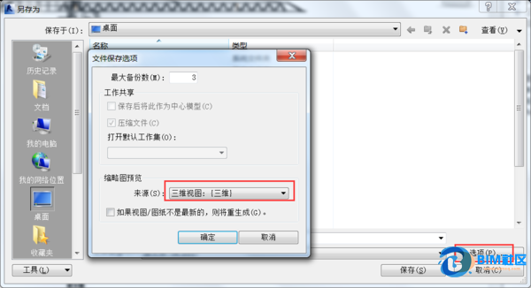 BIM问答|如何指定Revit文件的缩略图 BIM问答|如何指定Revit文件的缩略图