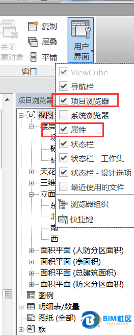 BIM问答|打开revit的功能区,常用界面怎么打开 BIM问答|打开revit的功能区,常用界面怎么打开