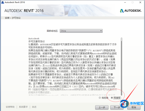 BIM问答|2016Revit如何下载安装注册激活? BIM问答|2016Revit如何下载安装注册激活?