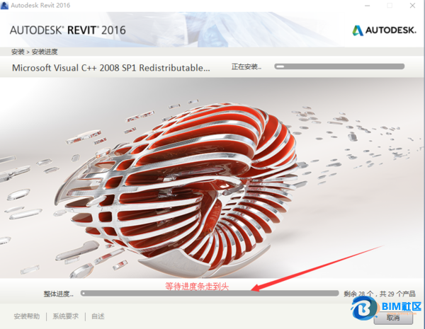 BIM问答|2016Revit如何下载安装注册激活? BIM问答|2016Revit如何下载安装注册激活?