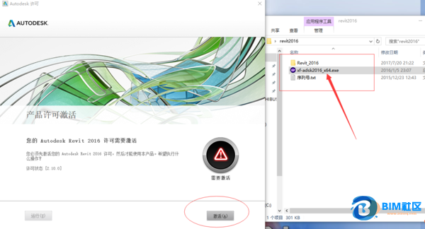 BIM问答|2016Revit如何下载安装注册激活? BIM问答|2016Revit如何下载安装注册激活?