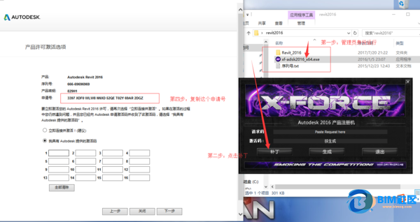 BIM问答|2016Revit如何下载安装注册激活? BIM问答|2016Revit如何下载安装注册激活?
