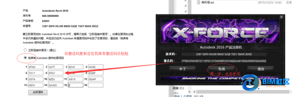 BIM问答|2016Revit如何下载安装注册激活? BIM问答|2016Revit如何下载安装注册激活?
