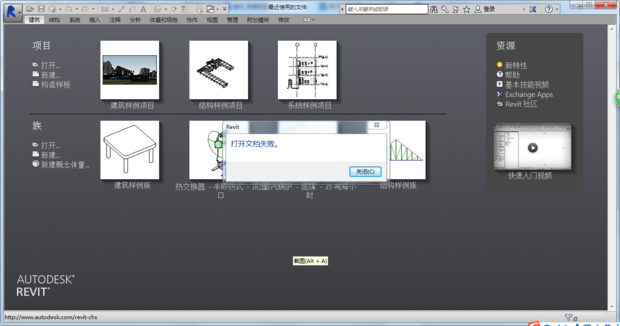 BIM问答|revit2015项目新建不了只有一个结构样板,族也不完整。 BIM问答|revit2015项目新建不了只有一个结构样板,族也不完整。