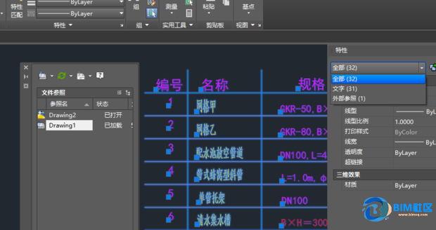 BIM问答|AutoCAD 设置 显示图形,但是无法被选中 BIM问答|AutoCAD 设置 显示图形,但是无法被选中