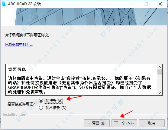 BIM问答|哪位好心人可以给一份archicad22中文破解版(附注册机序列号... BIM问答|哪位好心人可以给一份archicad22中文破解版(附注册机序列号...