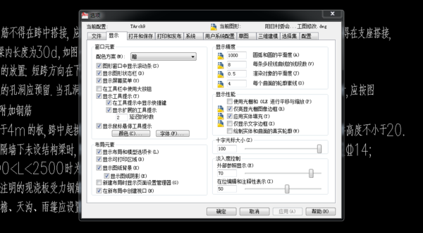 BIM问答|Autodesk AutoCAD 2018 for Mac 关于绘图区域无法显示十字光标和线 BIM问答|Autodesk AutoCAD 2018 for Mac 关于绘图区域无法显示十字光标和线