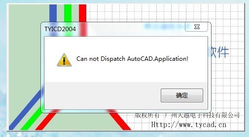 BIM问答|天越软件进不去显示Can not Dispatch AutoCAD.Application! BIM问答|天越软件进不去显示Can not Dispatch AutoCAD.Application!