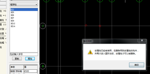 BIM问答|鲁班软件怎么删除构件名称 BIM问答|鲁班软件怎么删除构件名称