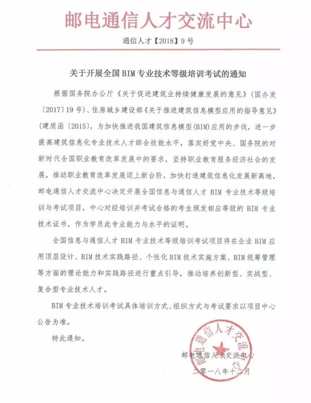 BIM问答|2019年BIM工程师考试考什么? BIM问答|2019年BIM工程师考试考什么?
