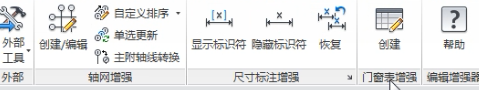 BIM问答|在BIM,附加模块中没有门窗表增强,创建。怎么调用? BIM问答|在BIM,附加模块中没有门窗表增强,创建。怎么调用?