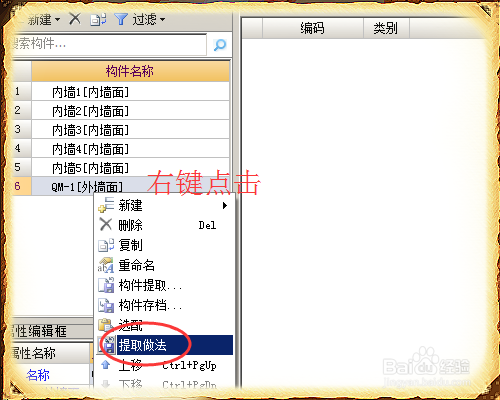 BIM问答|bim怎么撤回提取的构件? BIM问答|bim怎么撤回提取的构件?