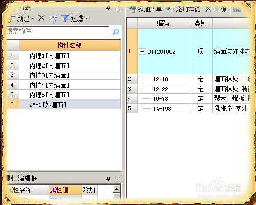 BIM问答|bim怎么撤回提取的构件? BIM问答|bim怎么撤回提取的构件?