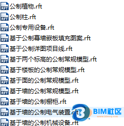 BIM问答|在revit中,想要看一个族在创建时使用什么样板,应该怎么查看?-BIM建筑网