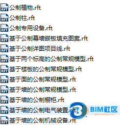 BIM问答|在revit中,想要看一个族在创建时使用什么样板,应该怎么查看? BIM问答|在revit中,想要看一个族在创建时使用什么样板,应该怎么查看?