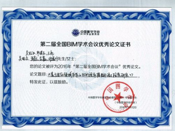 BIM问答|人社部颁发的BIM证书,叫什么?在哪里可以报名? BIM问答|人社部颁发的BIM证书,叫什么?在哪里可以报名?