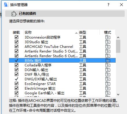 BIM问答|archicad 20 无法导出BIMX? BIM问答|archicad 20 无法导出BIMX?