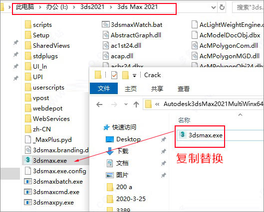 3DS MAX 2021 中文/英文激活版(附密钥+激活补丁+注册机+安装教程) 32/64位 3DS MAX 2021 中文/英文激活版(附密钥+激活补丁+注册机+安装教程) 32/64位