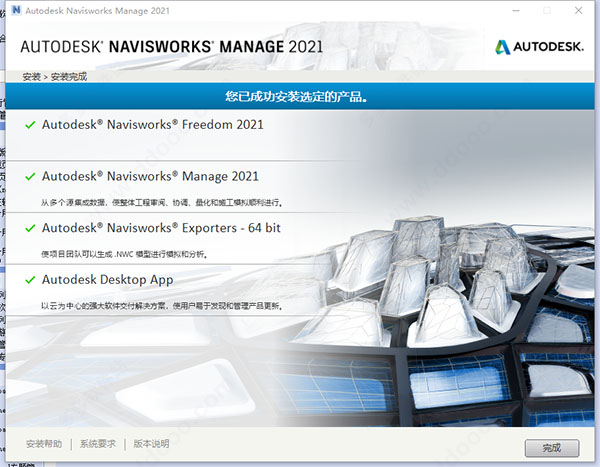 Navisworks2021中文正式版下载(破解版+注册机)含完整族库、安装教程、Navisworks Manage离线安装包 Navisworks2021中文正式版下载(破解版+注册机)含完整族库、安装教程、Navisworks Manage离线安装包