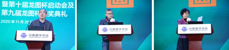 图学会|2020年全国BIM高峰论坛暨第十届“龙图杯”启动会及第九届“龙图杯”颁奖会 图学会|2020年全国BIM高峰论坛暨第十届“龙图杯”启动会及第九届“龙图杯”颁奖会