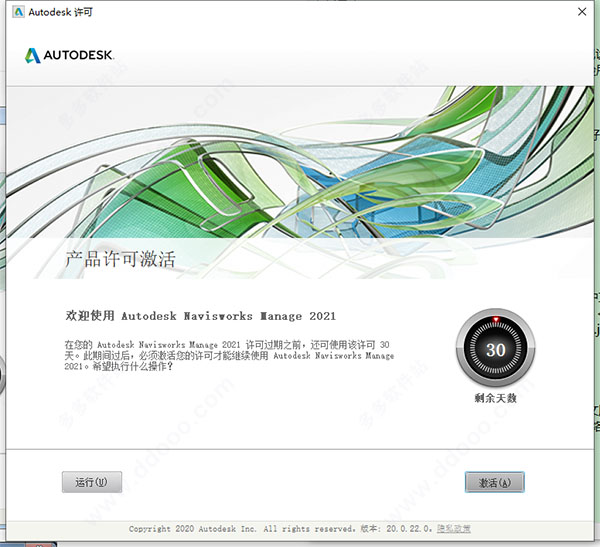 Navisworks2021中文正式版下载(破解版+注册机)含完整族库、安装教程、Navisworks Manage离线安装包 Navisworks2021中文正式版下载(破解版+注册机)含完整族库、安装教程、Navisworks Manage离线安装包