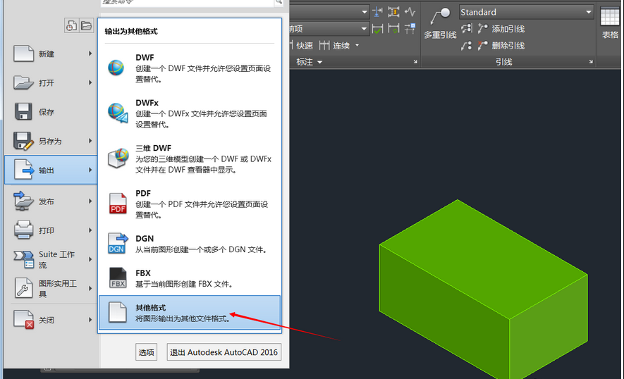 Revit输出STL格式文件步骤 BIM技巧 第2张