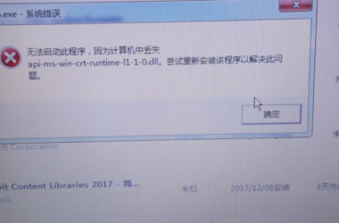 BIM问答|求助…revit2017卸载不了了…如图……?-BIM建筑网