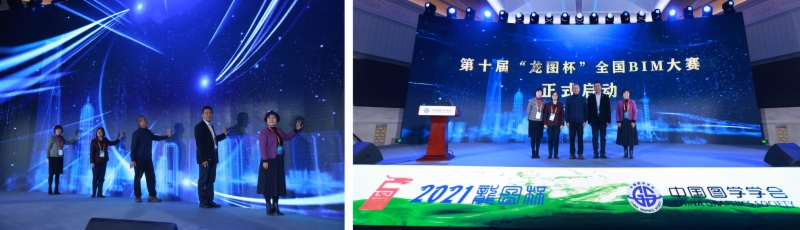 图学会|2020年全国BIM高峰论坛暨第十届“龙图杯”启动会及第九届“龙图杯”颁奖会 图学会|2020年全国BIM高峰论坛暨第十届“龙图杯”启动会及第九届“龙图杯”颁奖会