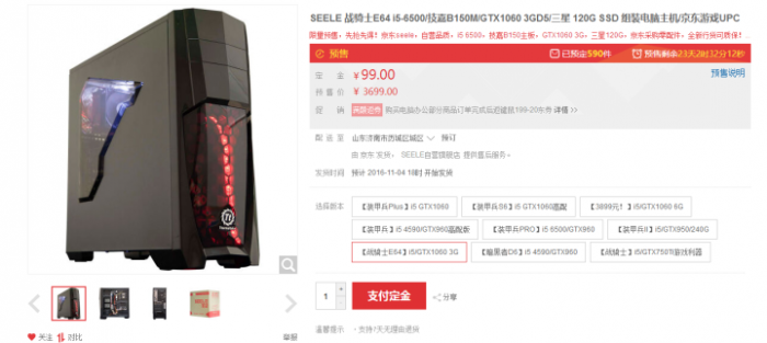 BIM问答|京东这款预售的seele主机咋样啊 值不值得买 建筑学学生lumion需要6g显存吗,3g显存够不够 BIM问答|京东这款预售的seele主机咋样啊 值不值得买 建筑学学生lumion需要6g显存吗,3g显存够不够