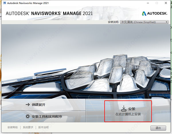 Navisworks2021中文正式版下载(破解版+注册机)含完整族库、安装教程、Navisworks Manage离线安装包 Navisworks2021中文正式版下载(破解版+注册机)含完整族库、安装教程、Navisworks Manage离线安装包