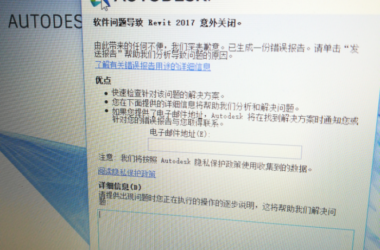 BIM问答|Revit2017安装上确打不开为什么?显示软件问题导致2017意外关闭。?-BIM建筑网