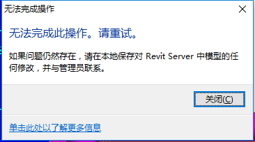 BIM问答|revit进行协作后能否离线进行编辑？-BIM建筑网
