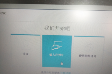 BIM问答|Revit2018无法注册打开?-BIM建筑网