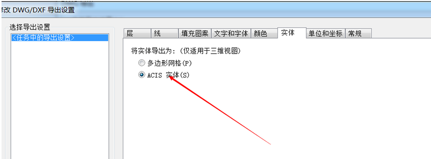 Revit输出STL格式文件步骤 BIM技巧 第1张