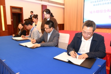 图学会|中国图学学会应用图学专业委员会承办的国家重点研发计划“现代服务业共性关键技术研发及应用示范”重点专项“城市群综合科技服务集成技术研讨与交流会”在成都隆重召开 图学会|中国图学学会应用图学专业委员会承办的国家重点研发计划“现代服务业共性关键技术研发及应用示范”重点专项“城市群综合科技服务集成技术研讨与交流会”在成都隆重召开