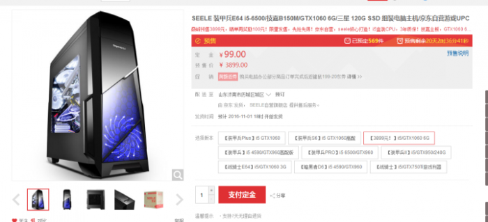 BIM问答|京东这款预售的seele主机咋样啊 值不值得买 建筑学学生lumion需要6g显存吗,3g显存够不够 BIM问答|京东这款预售的seele主机咋样啊 值不值得买 建筑学学生lumion需要6g显存吗,3g显存够不够