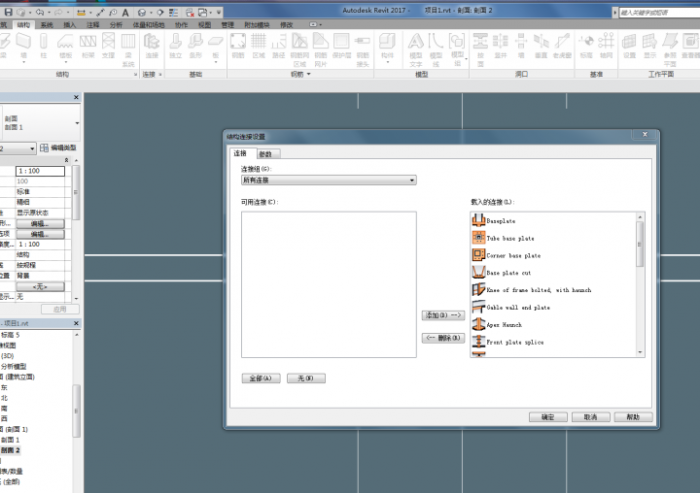 BIM问答|Revit2017提供了一些简单的钢结构节点,但不可用,请问怎样解决? BIM问答|Revit2017提供了一些简单的钢结构节点,但不可用,请问怎样解决?