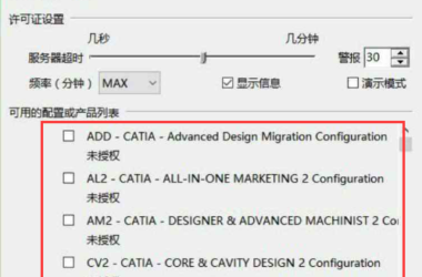 BIM问答|CATIA V5 6R2016安装破解问题?-BIM建筑网
