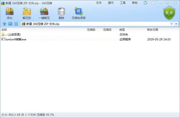 Lumion9.0.2简体中文32/64位破解版下载,注册机+激活码,附Lumion安装激活教程 Lumion9.0.2简体中文32/64位破解版下载,注册机+激活码,附Lumion安装激活教程